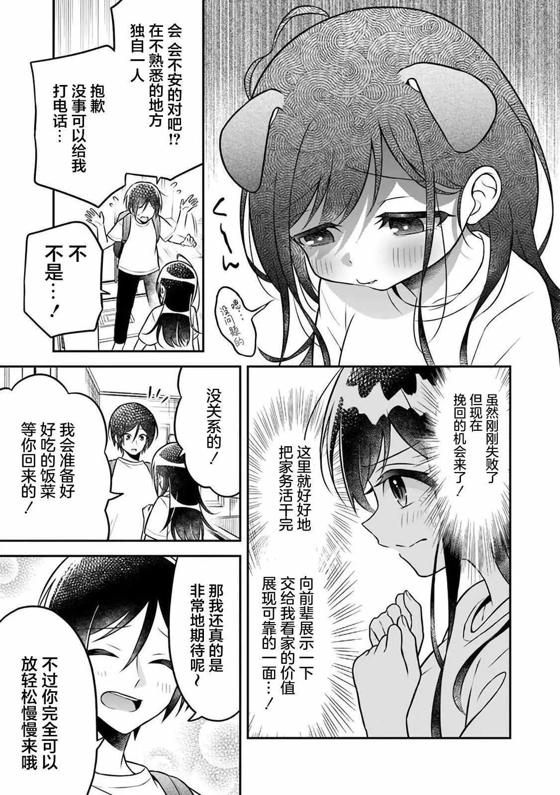 第4话 第17页