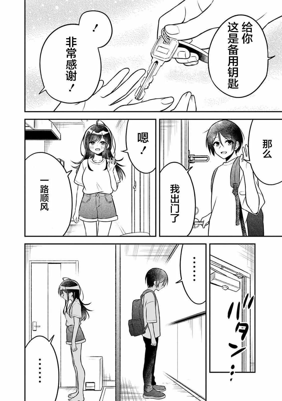 第4话 第18页