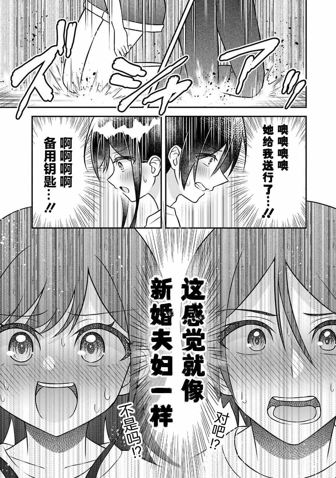第4话 第19页