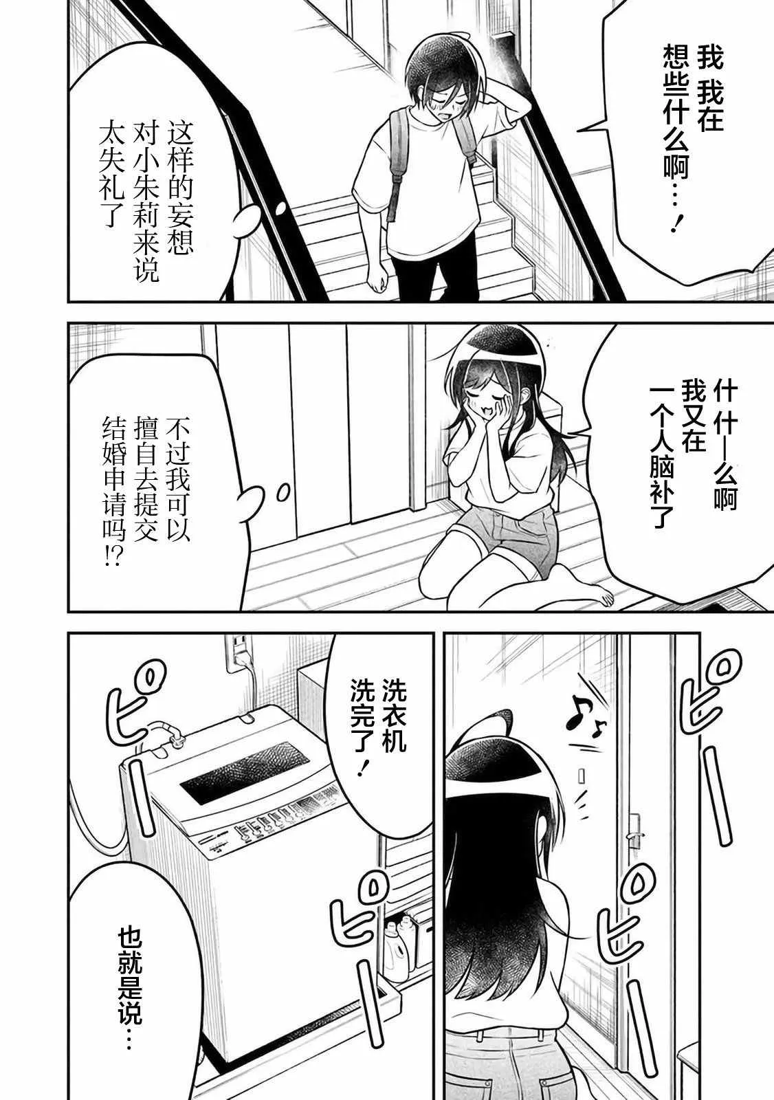 第4话 第20页