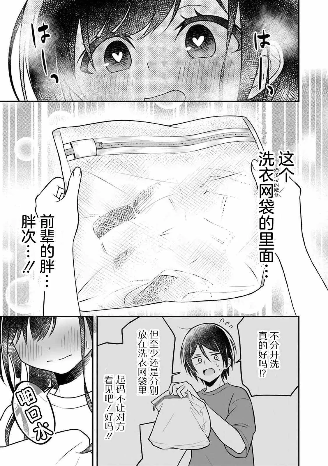 第4话 第21页
