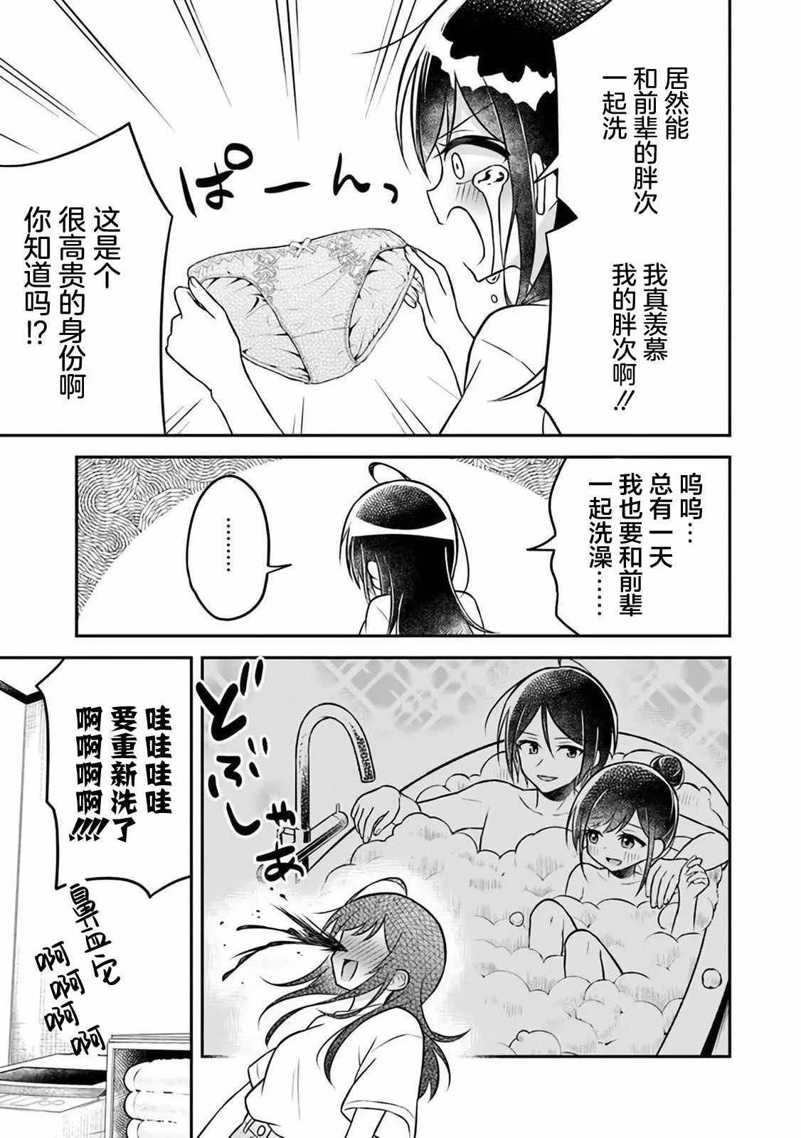 第4话 第23页