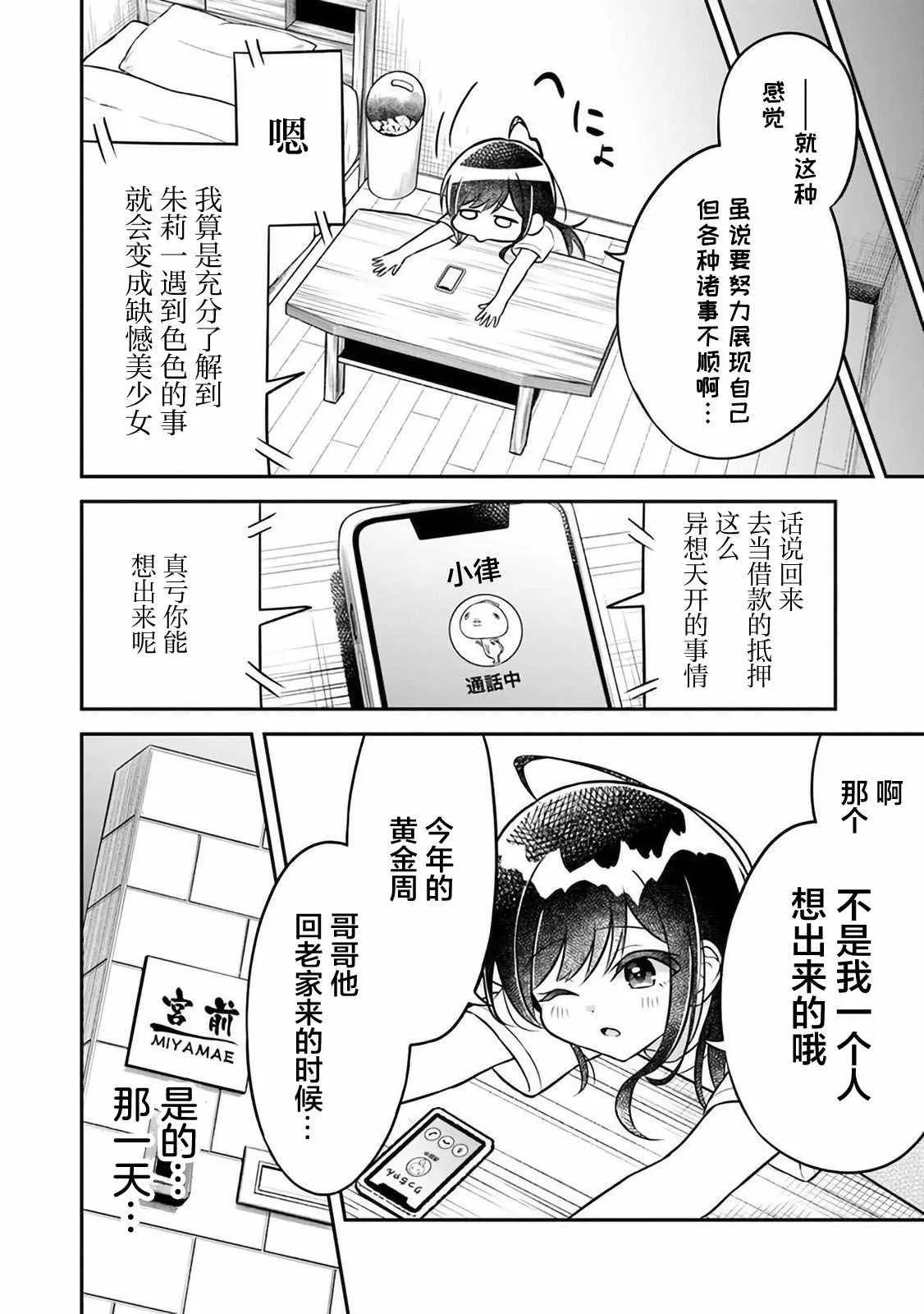 第4话 第24页