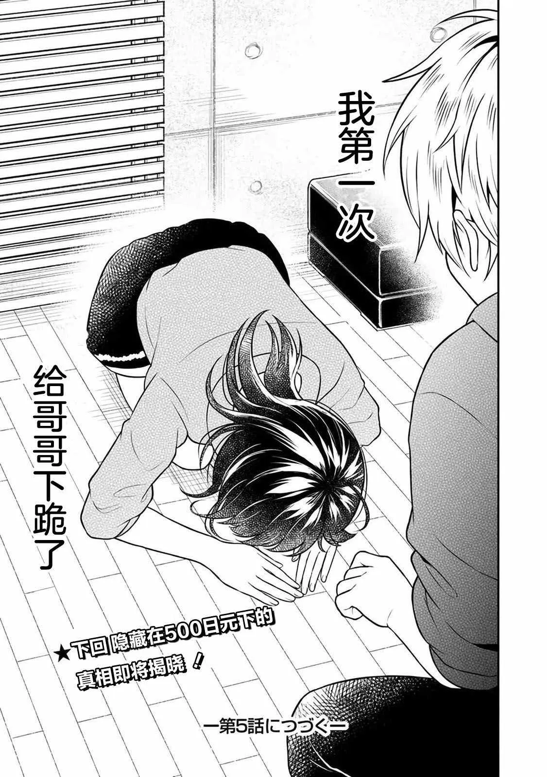 第4话 第25页