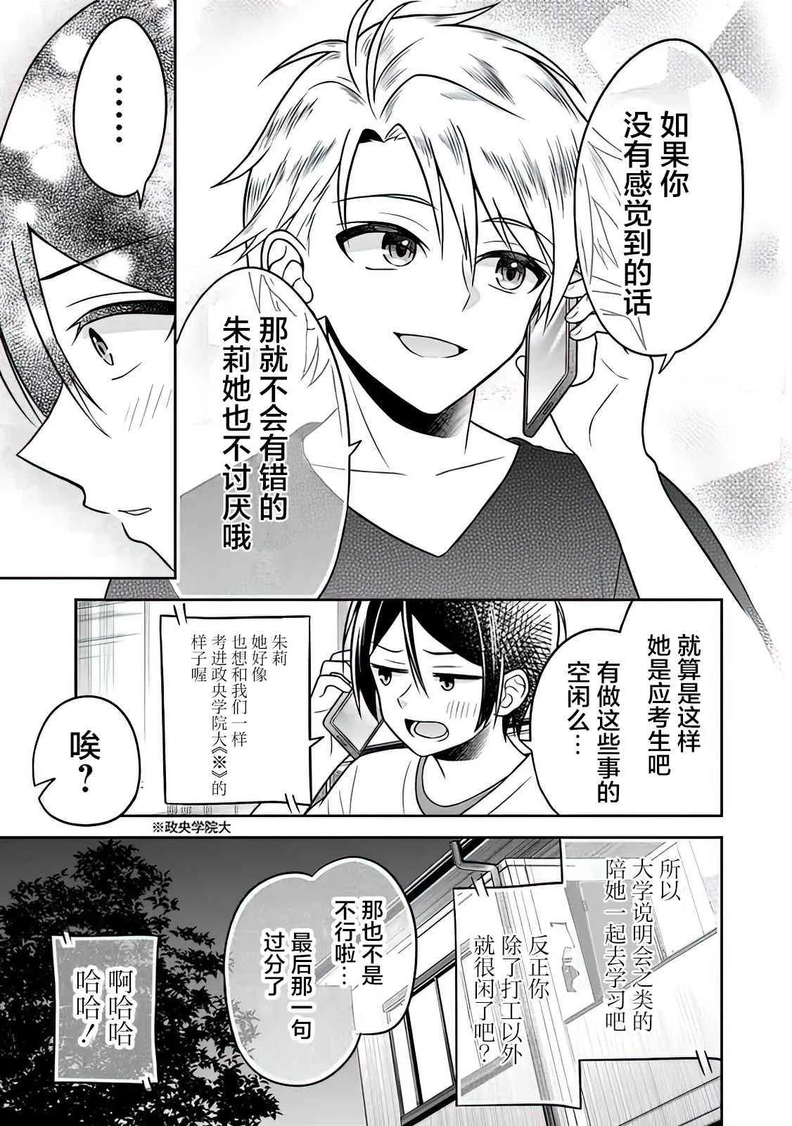 第3话 第7页