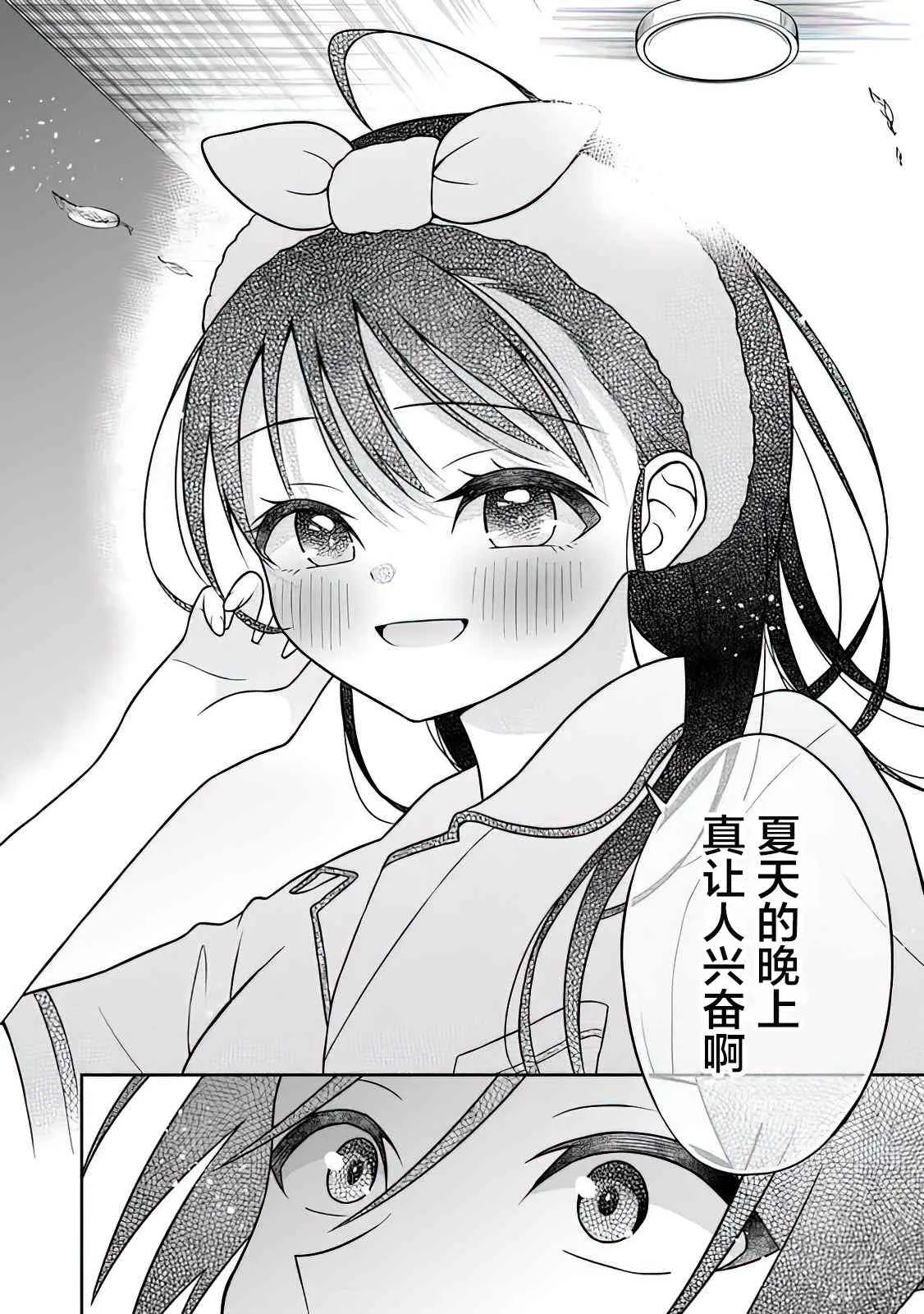第3话 第10页