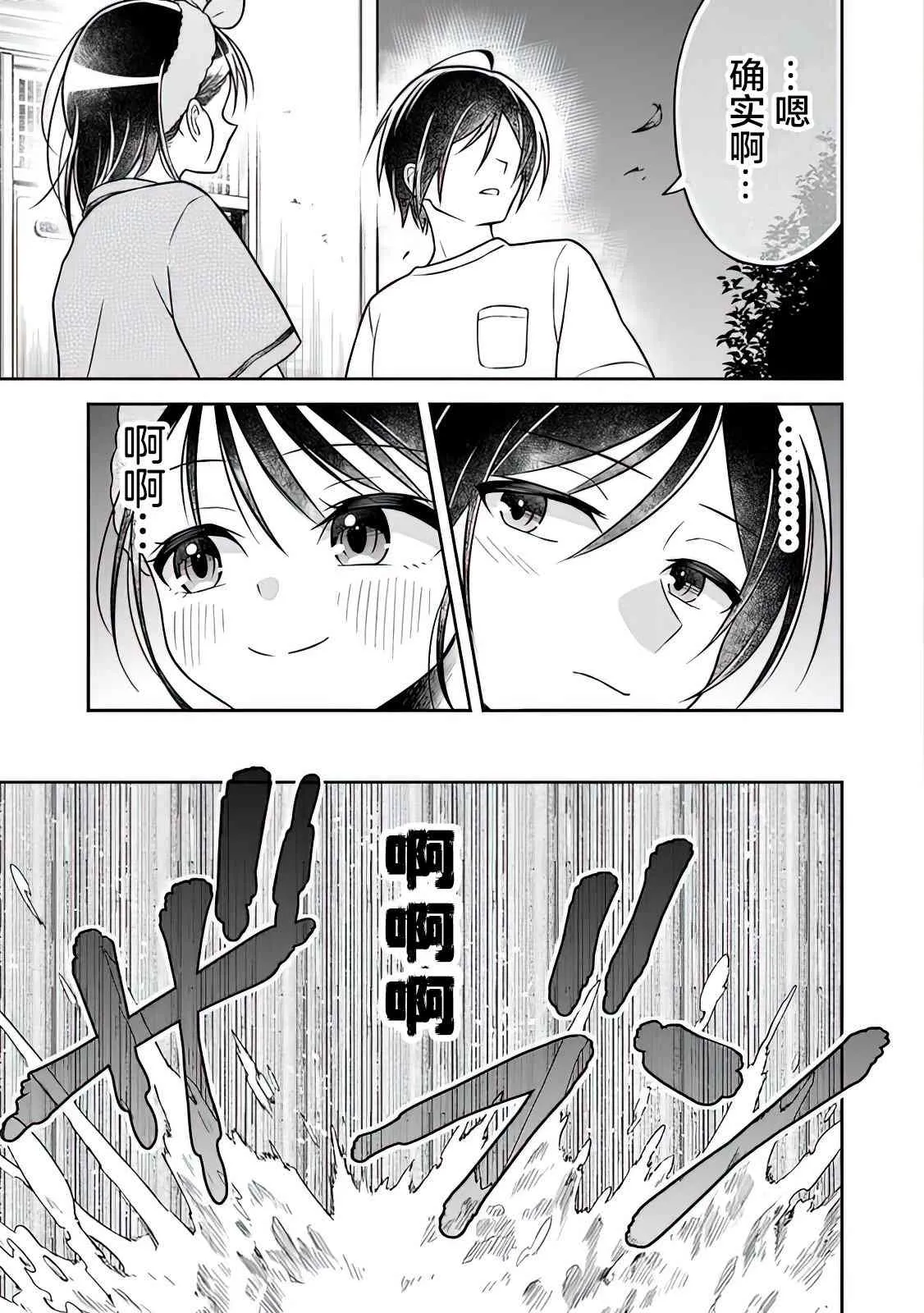 第3话 第11页