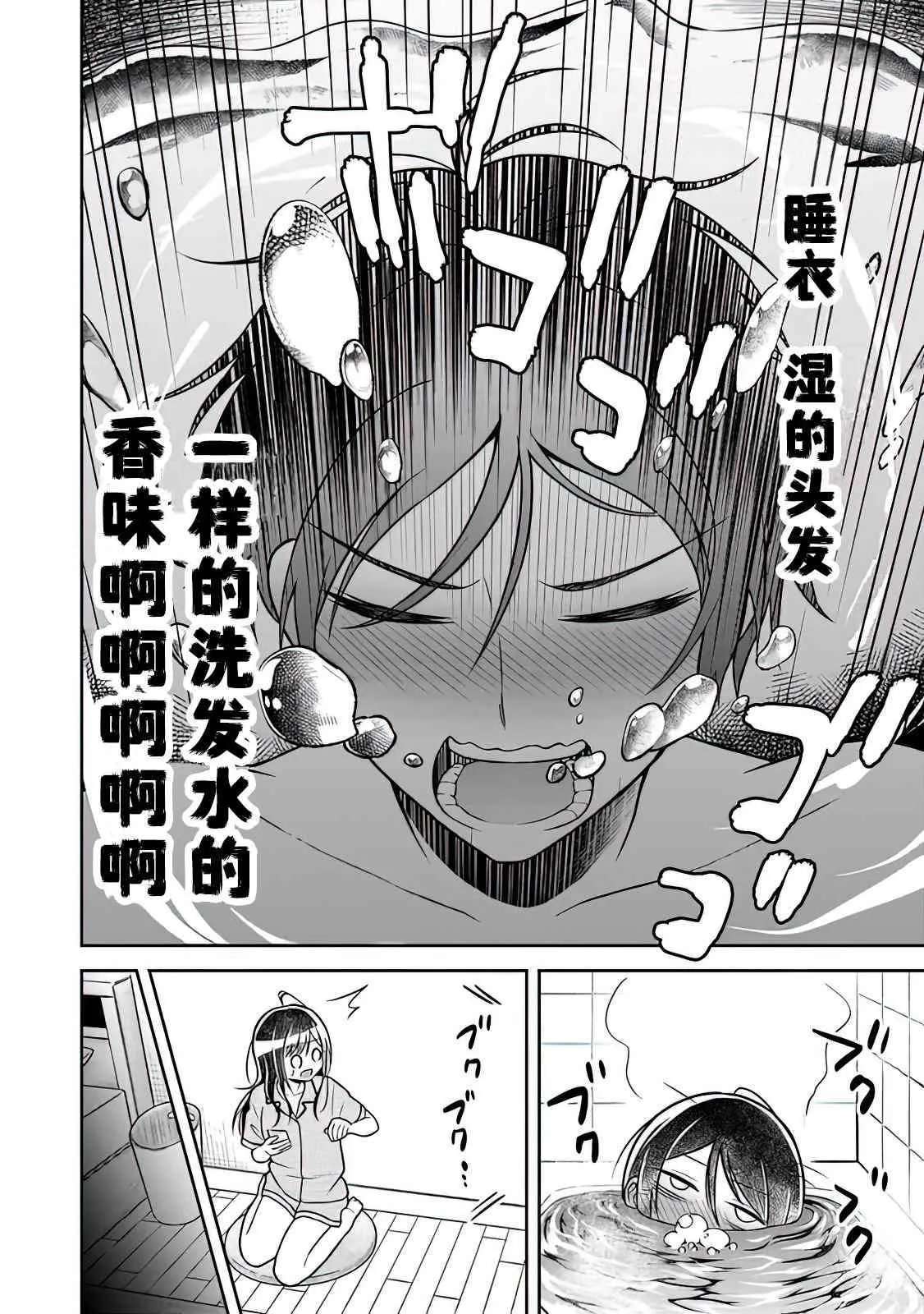 第3话 第12页