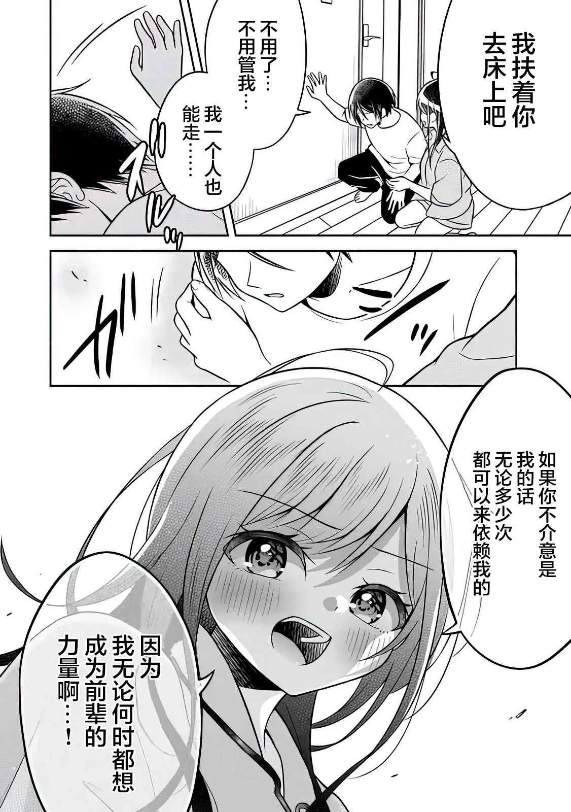 第3话 第14页