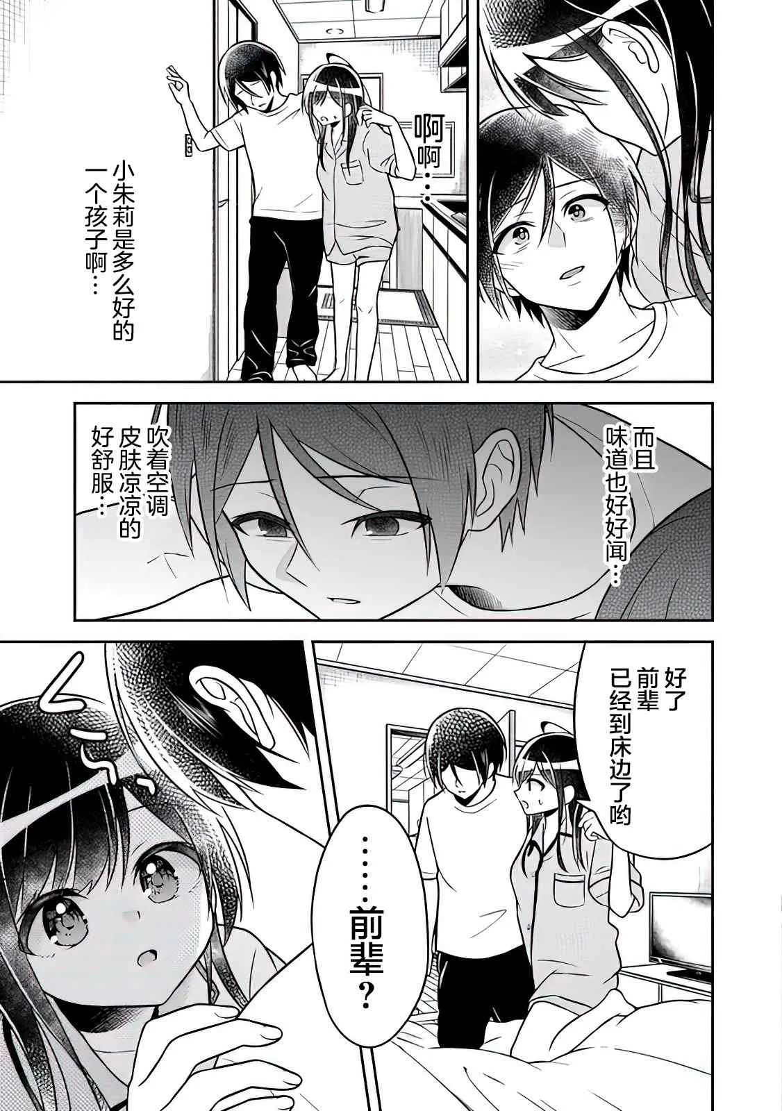 第3话 第15页