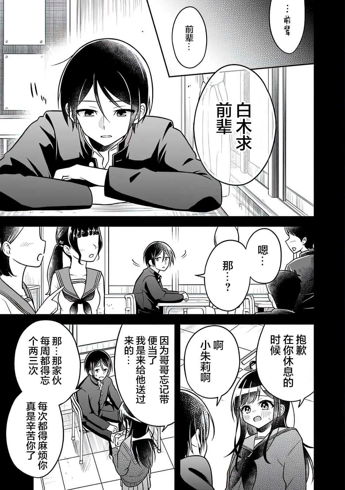 第3话 第17页