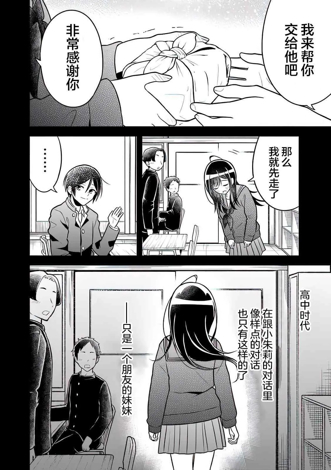第3话 第18页