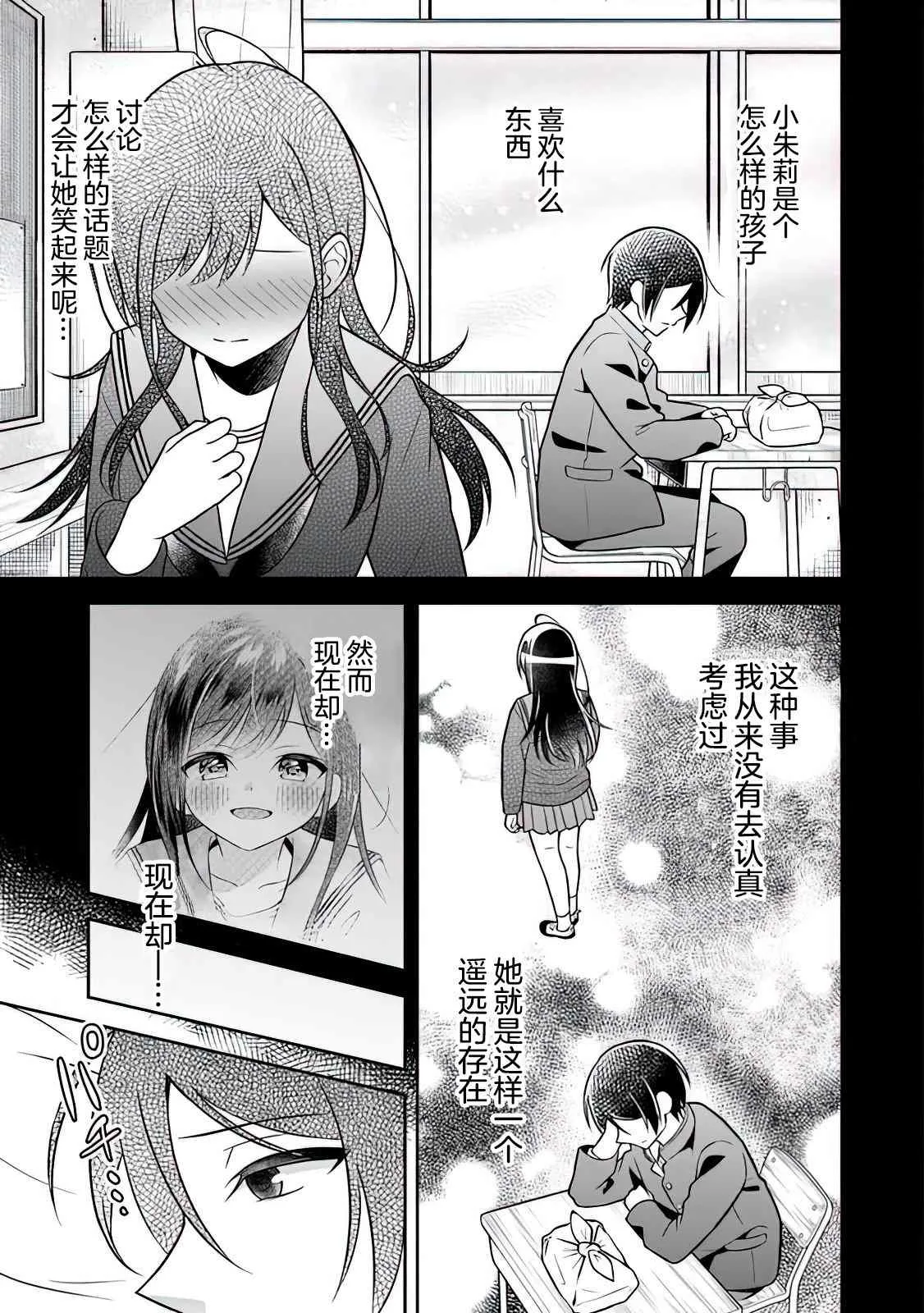 第3话 第19页