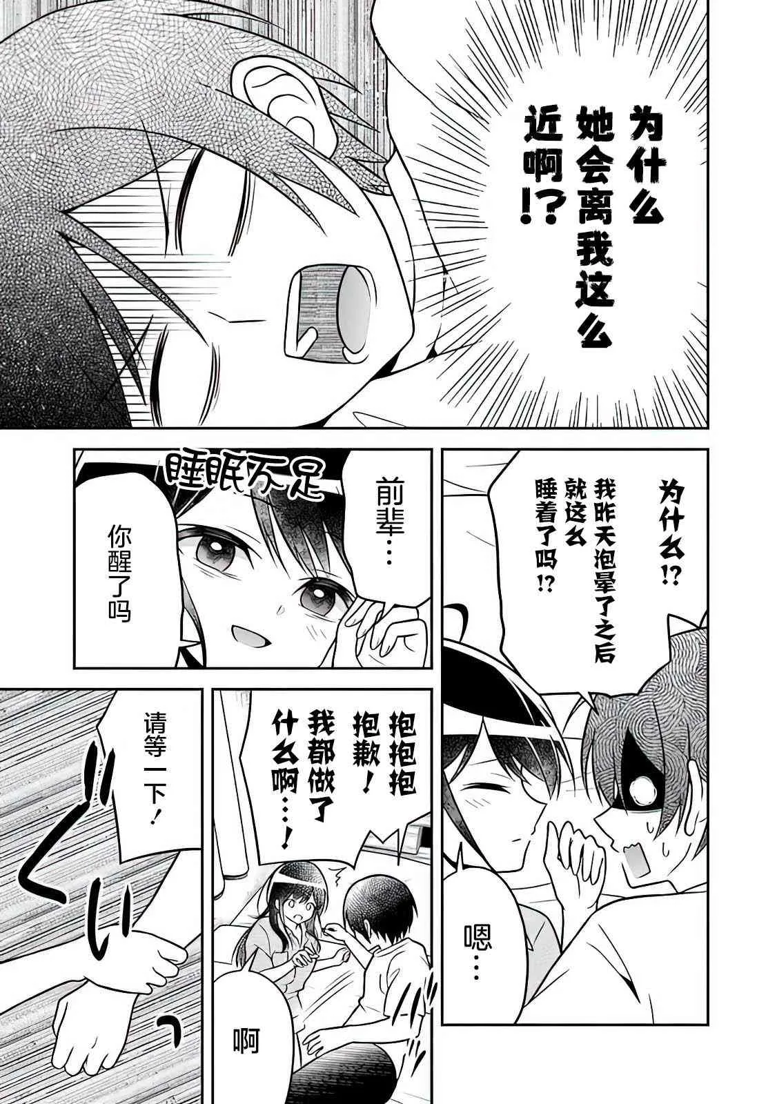 第3话 第21页