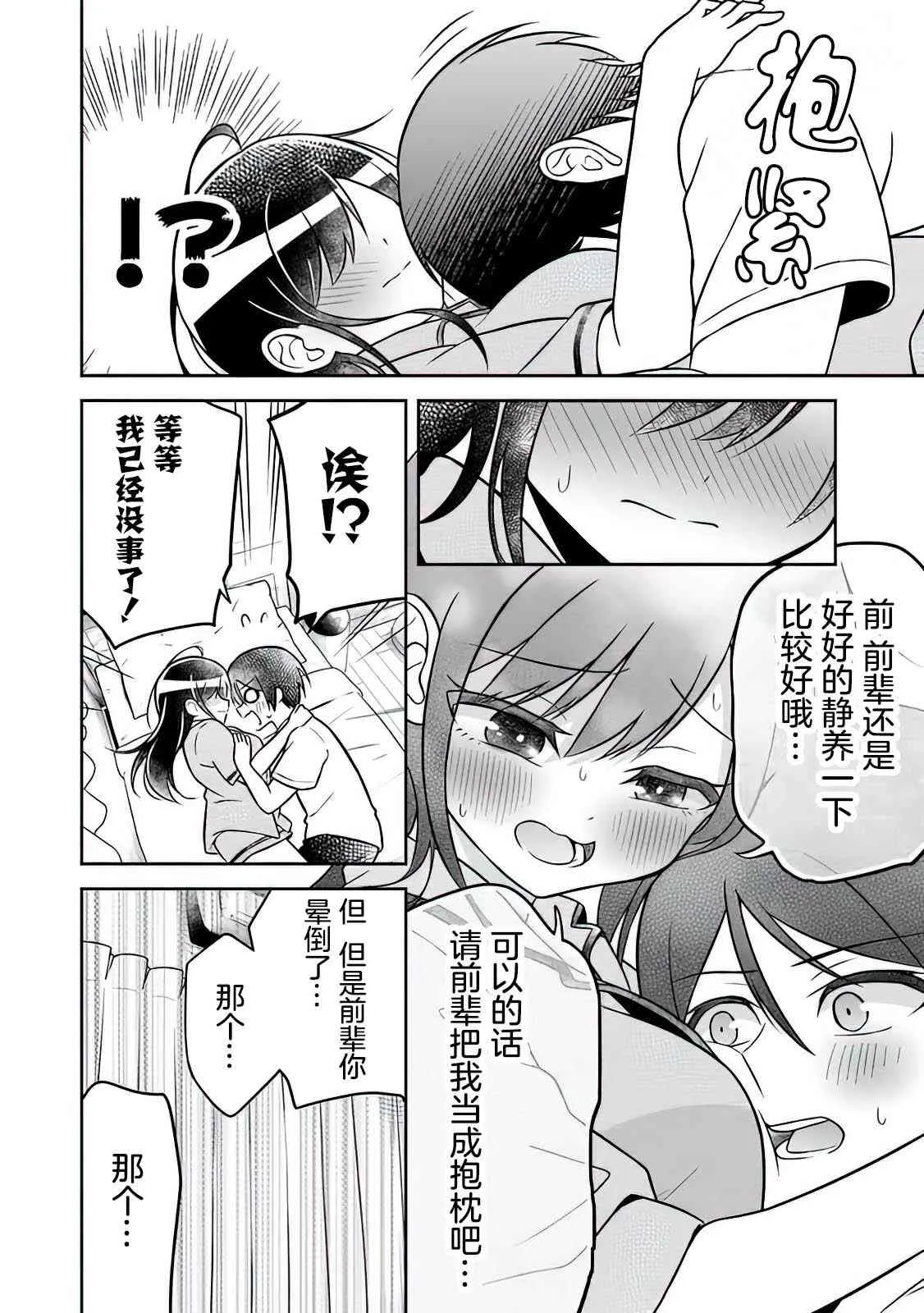 第3话 第22页