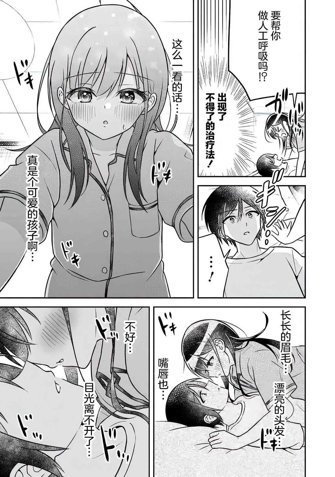 第3话 第23页