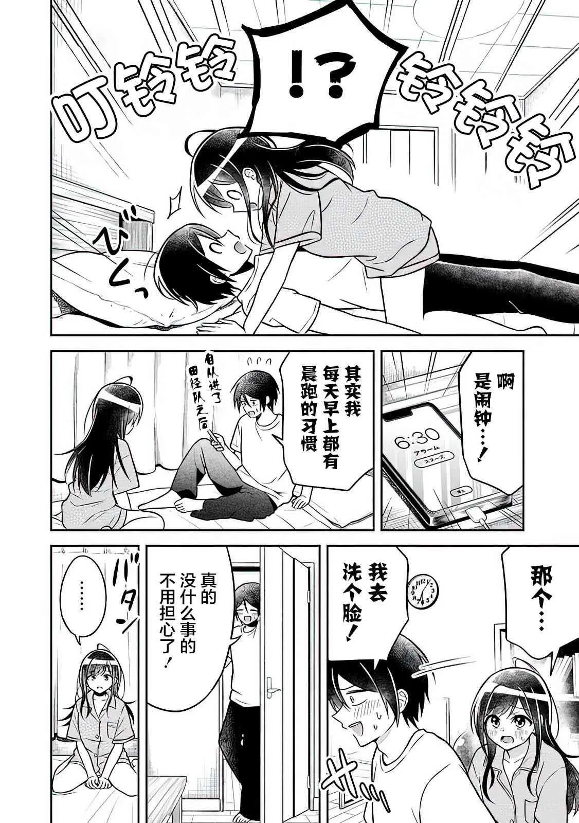 第3话 第24页