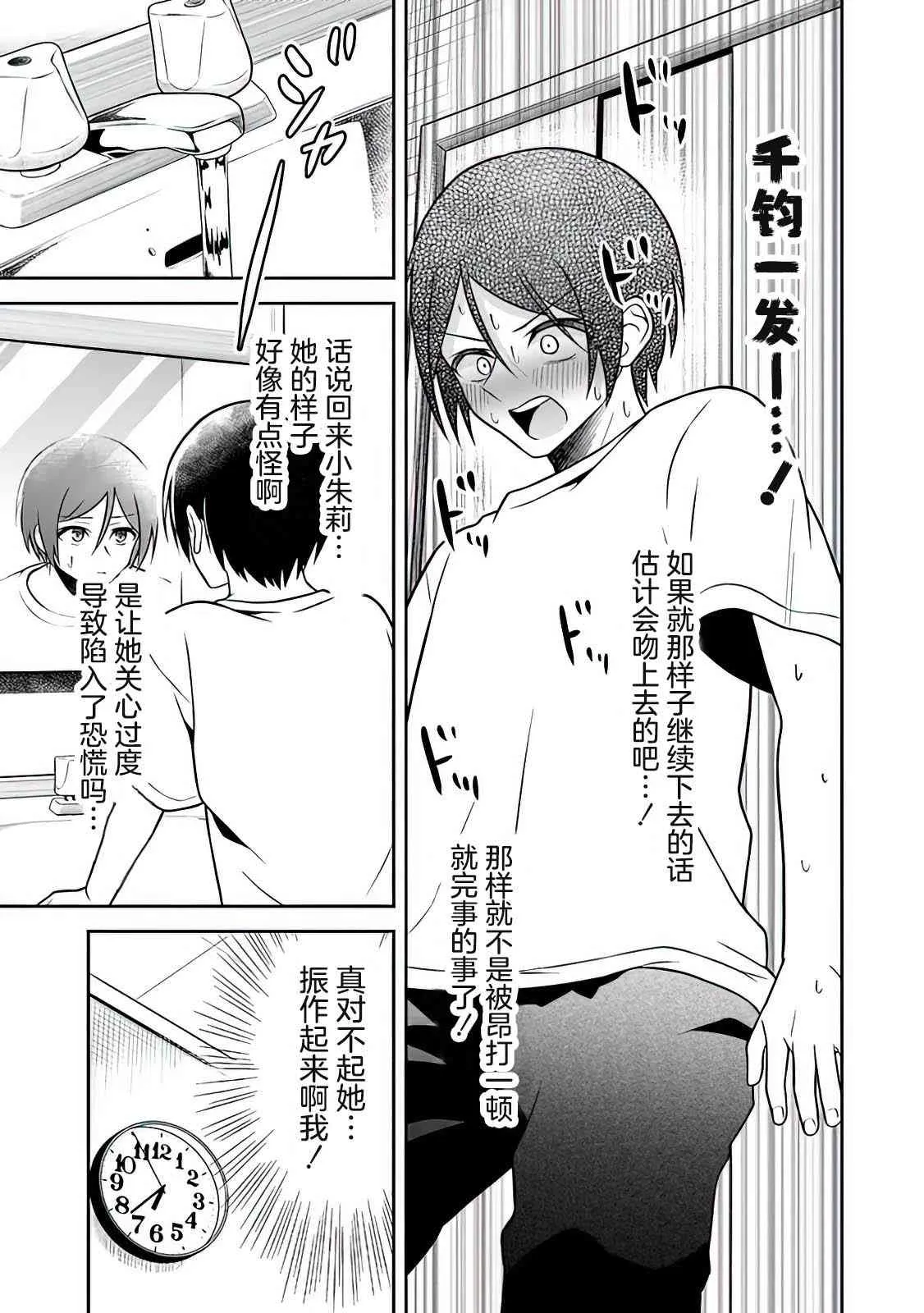 第3话 第25页