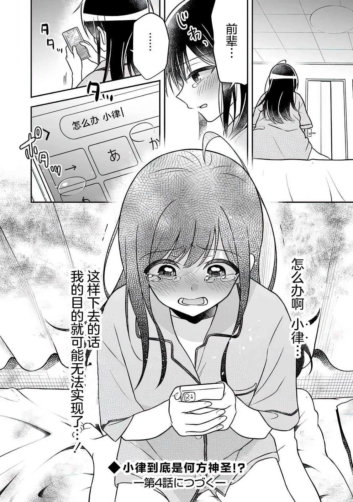 第3话 第26页