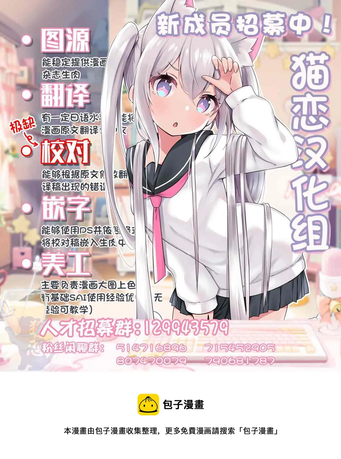 第3话 第29页