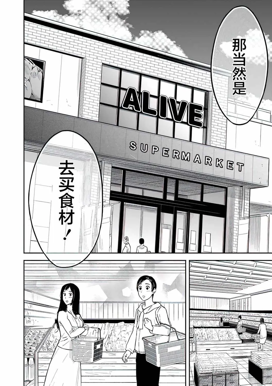 第2话 第6页