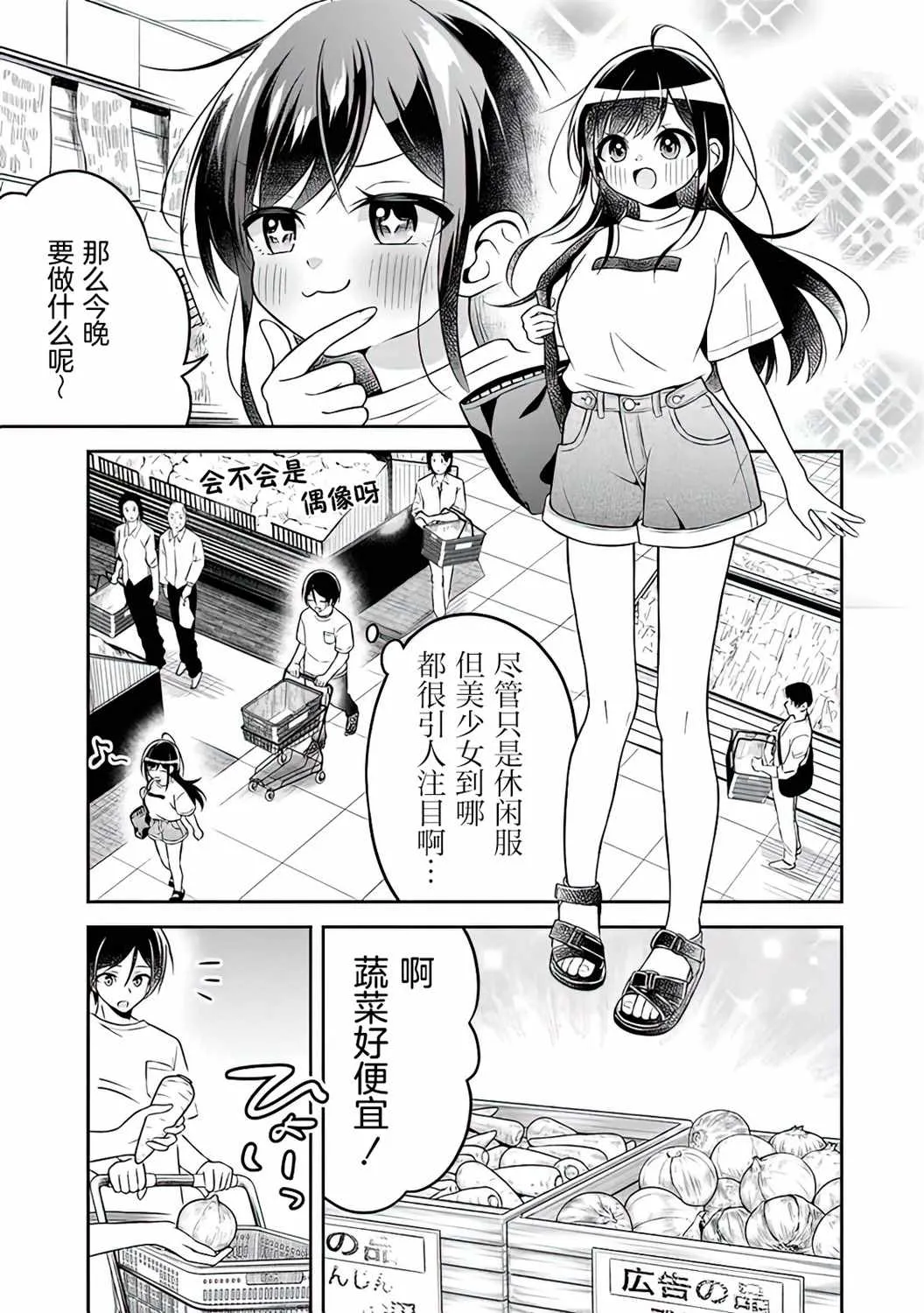 第2话 第7页