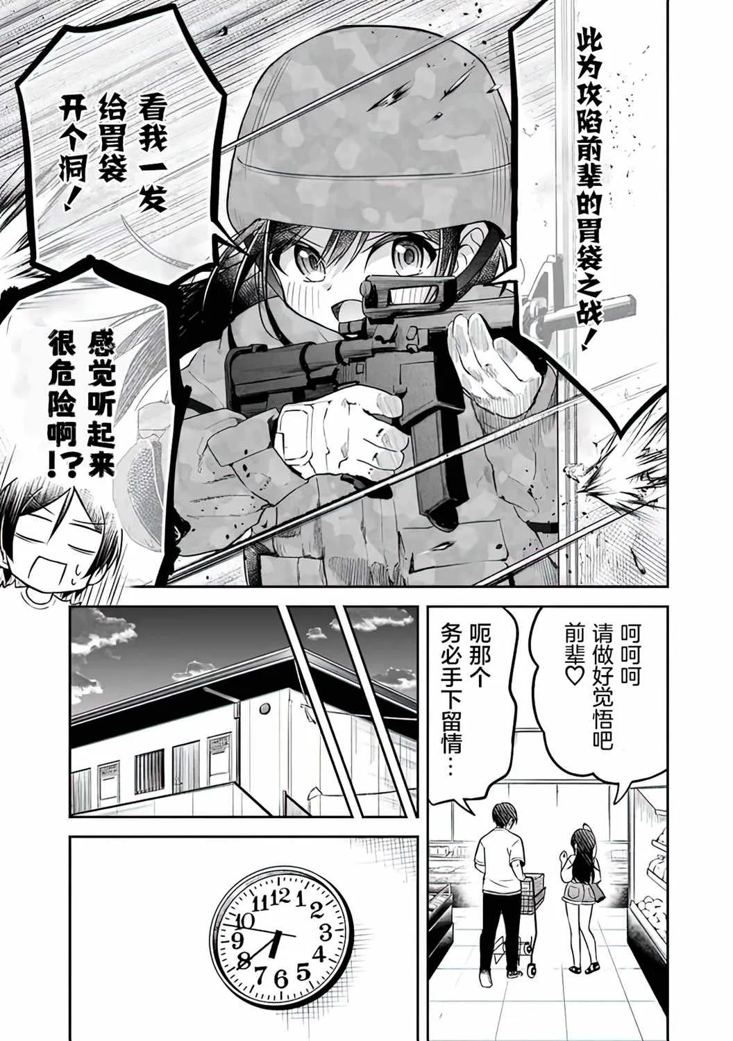 第2话 第9页