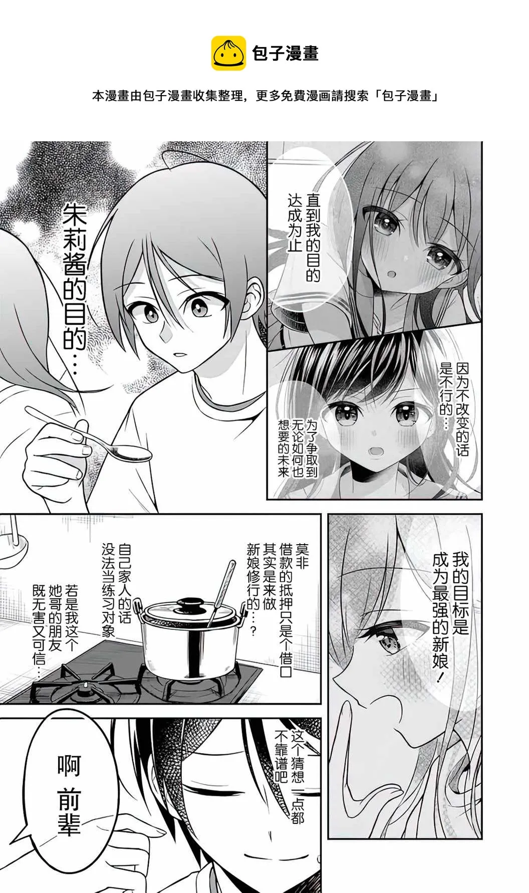 第2话 第13页