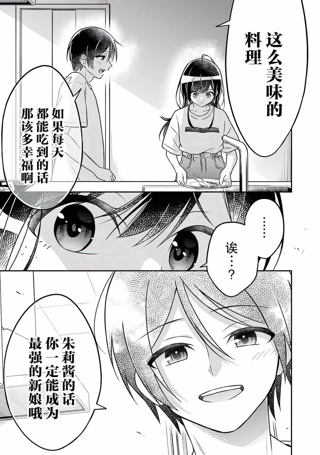 第2话 第17页