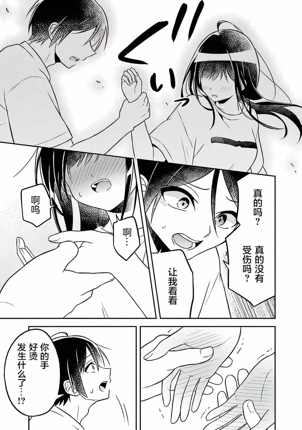 第2话 第19页
