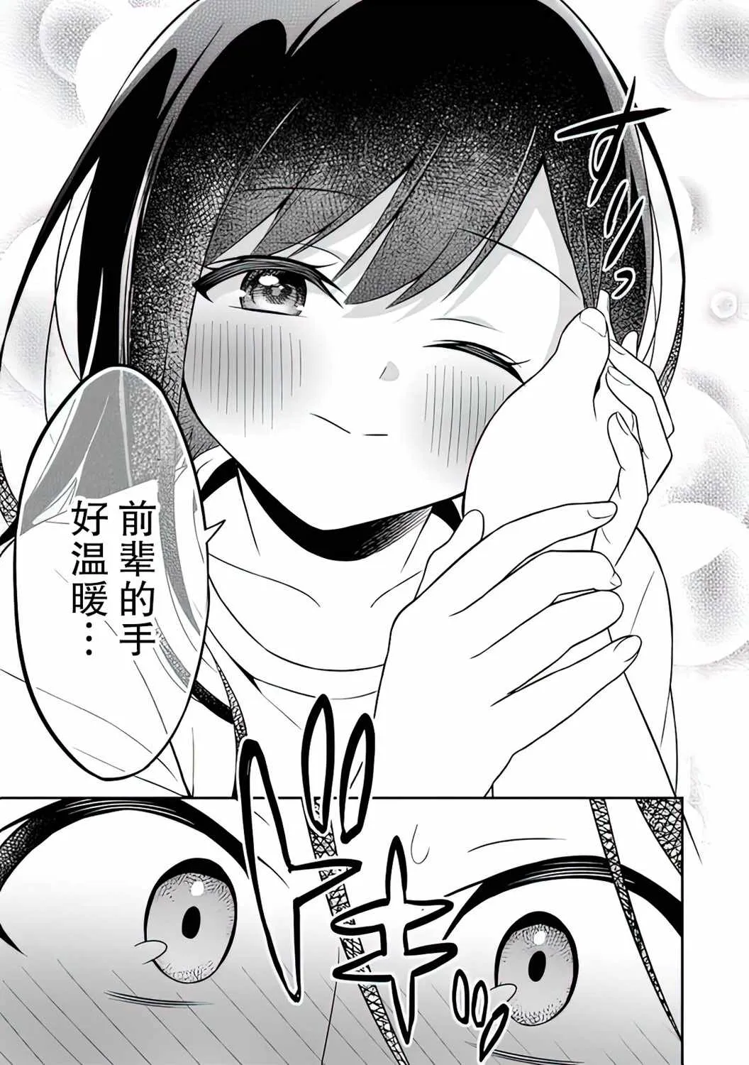 第2话 第25页
