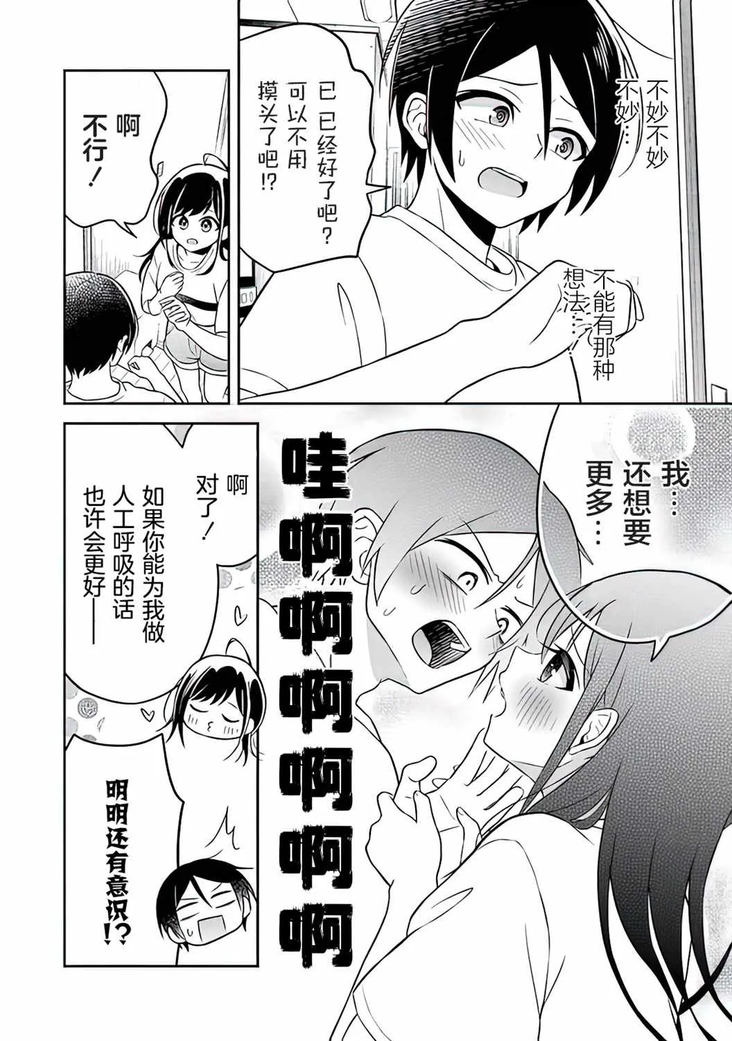 第2话 第26页