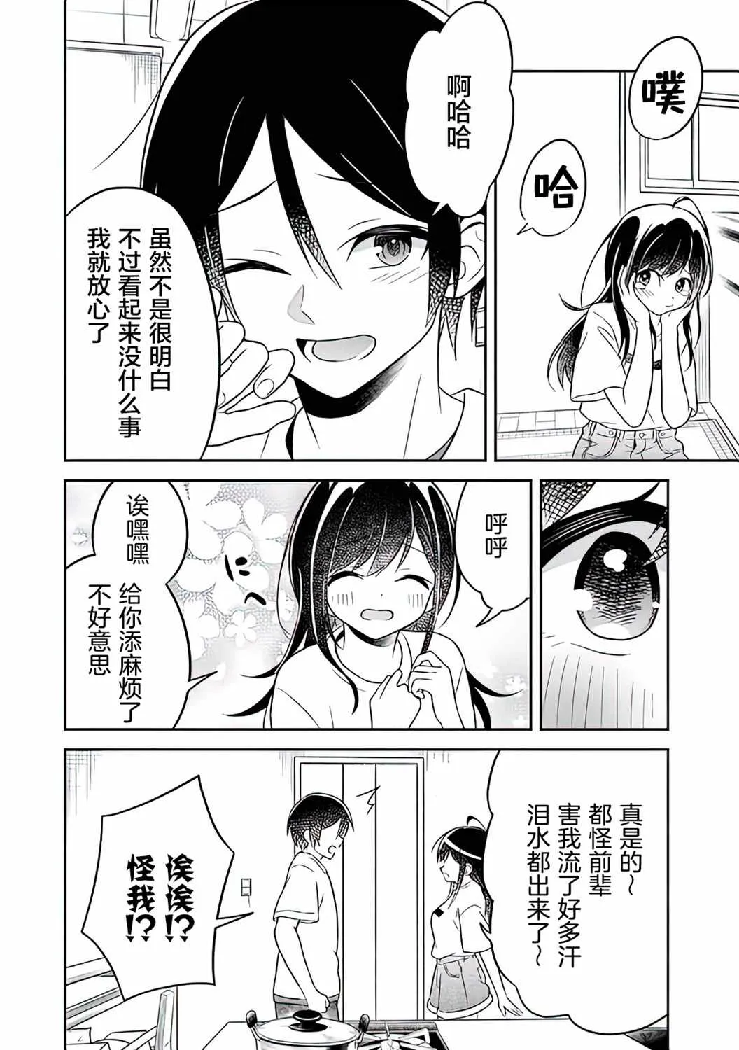 第2话 第28页