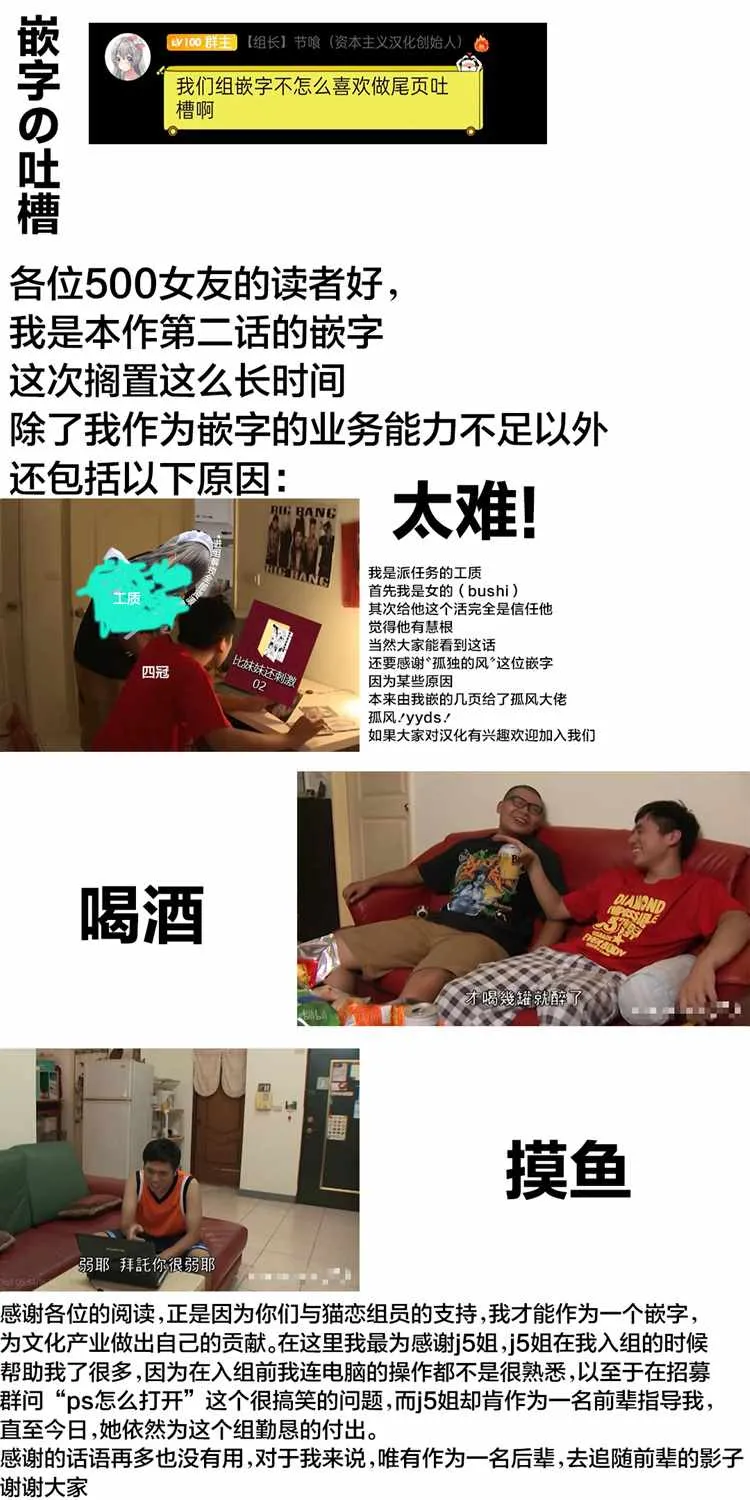 第2话 第31页