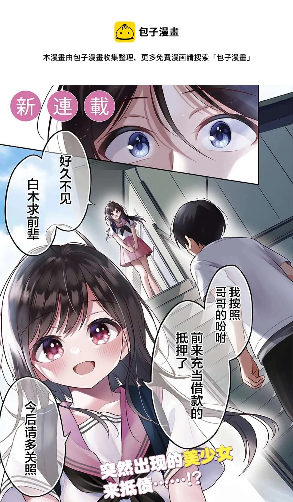 第1话 第1页