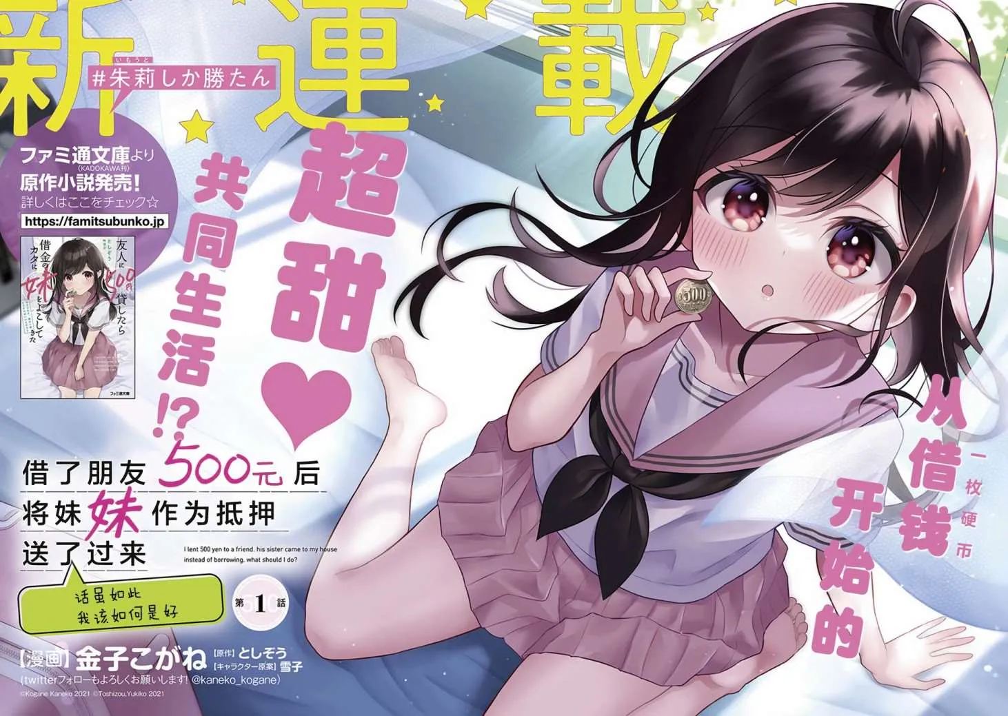 第1话 第2页