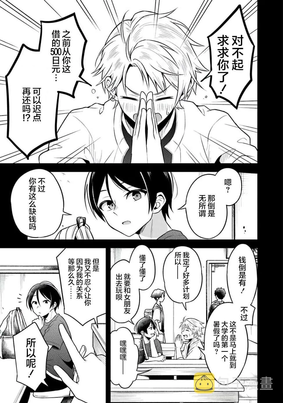 第1话 第4页