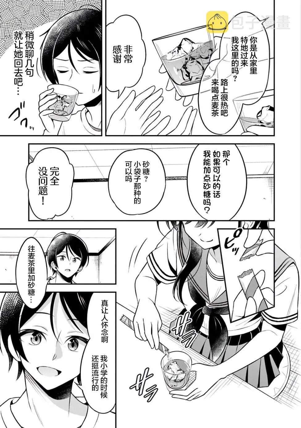 第1话 第6页