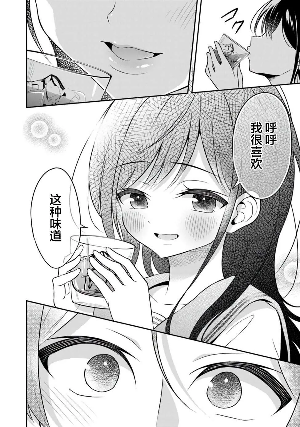 第1话 第7页