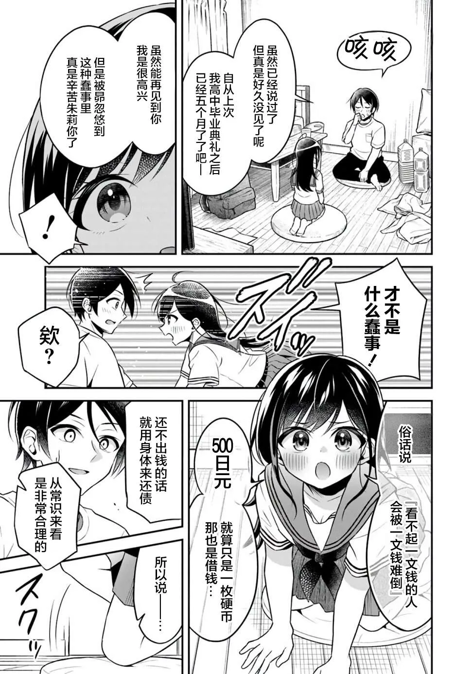 第1话 第8页
