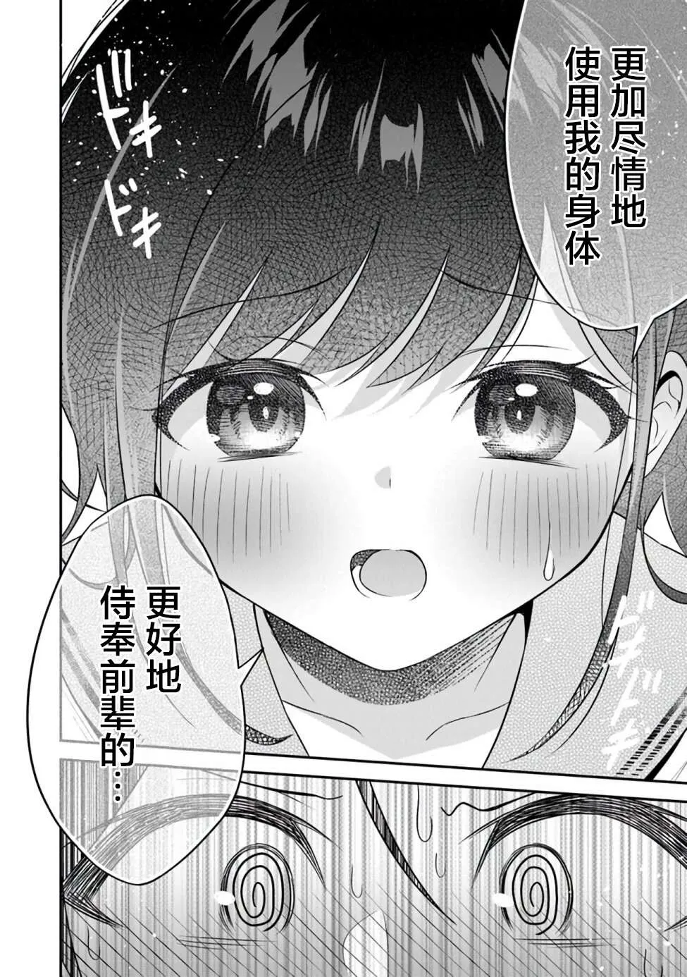 第1话 第13页