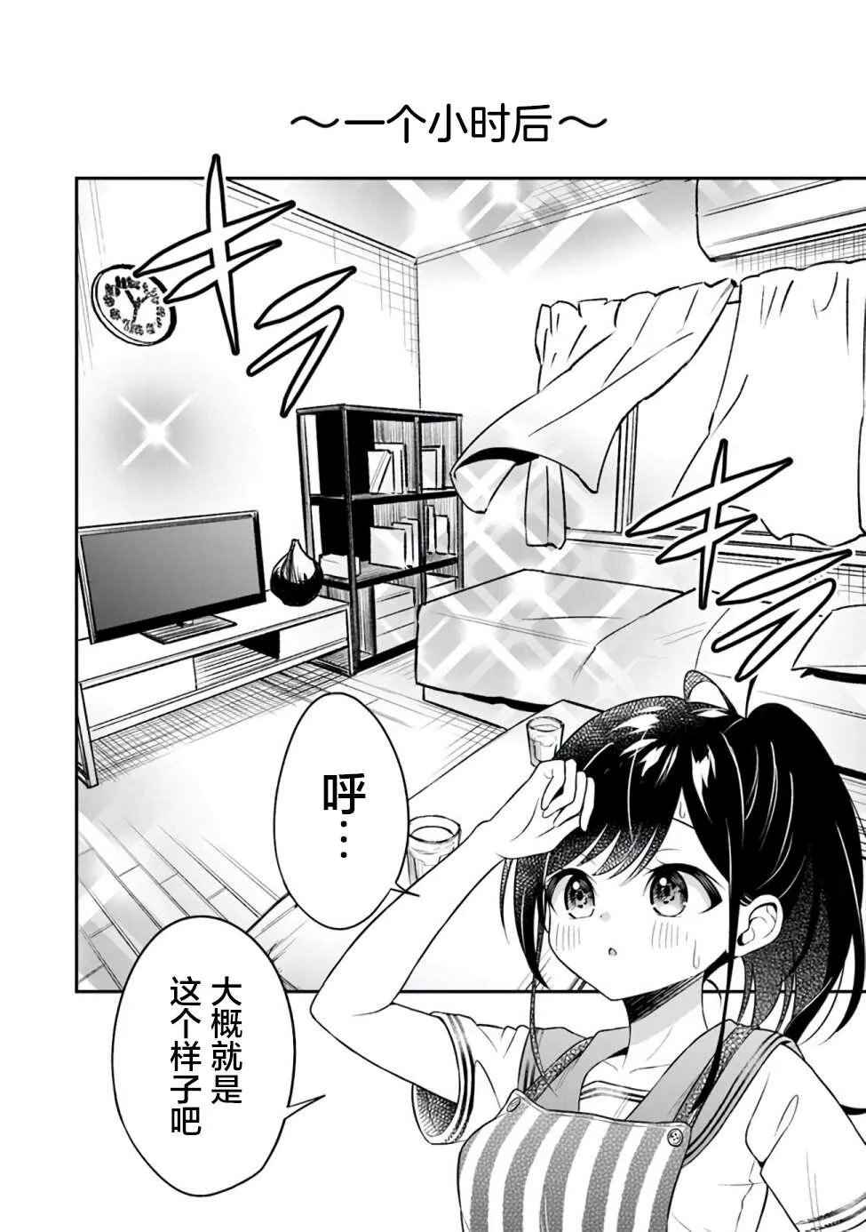 第1话 第15页