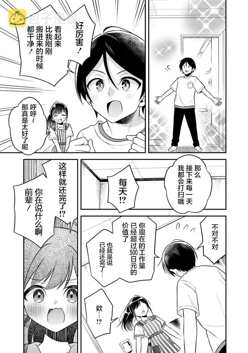 第1话 第16页