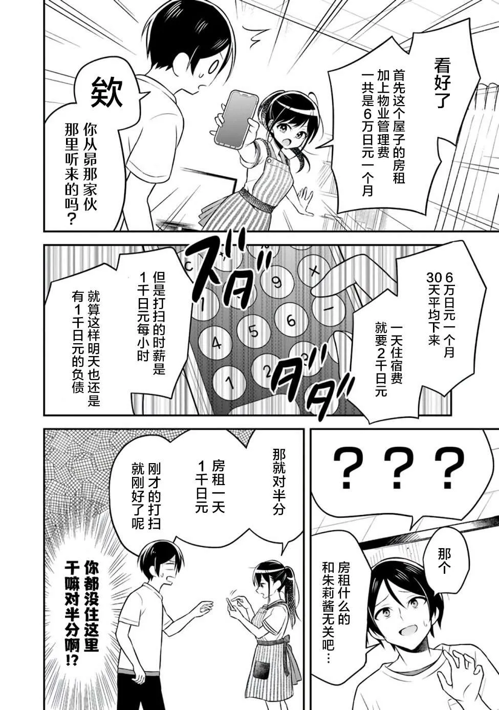 第1话 第17页