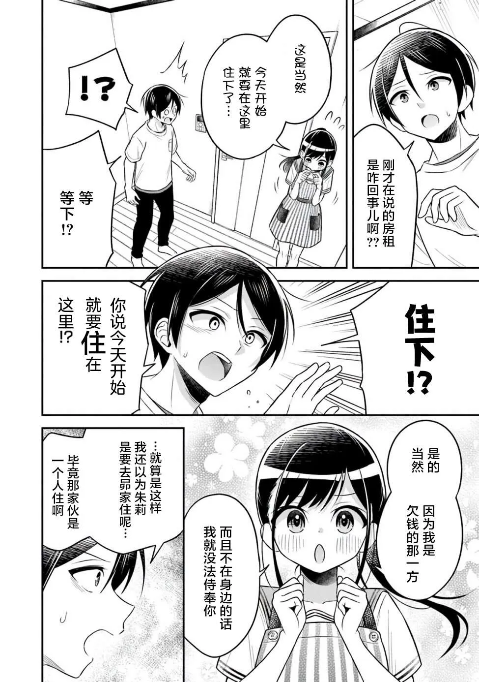 第1话 第19页