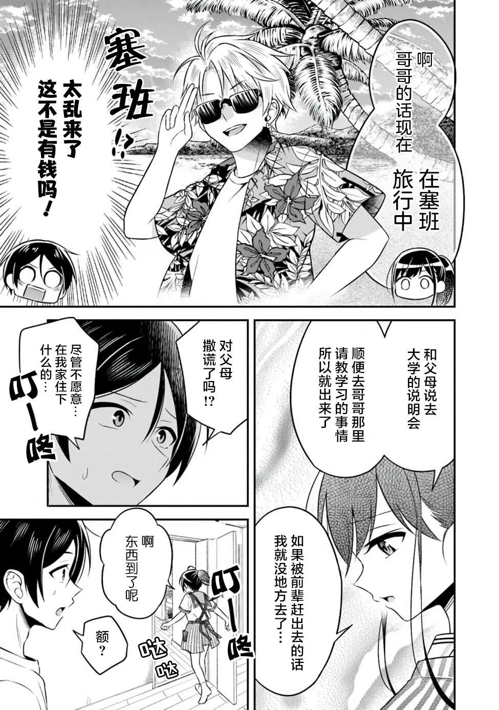 第1话 第20页