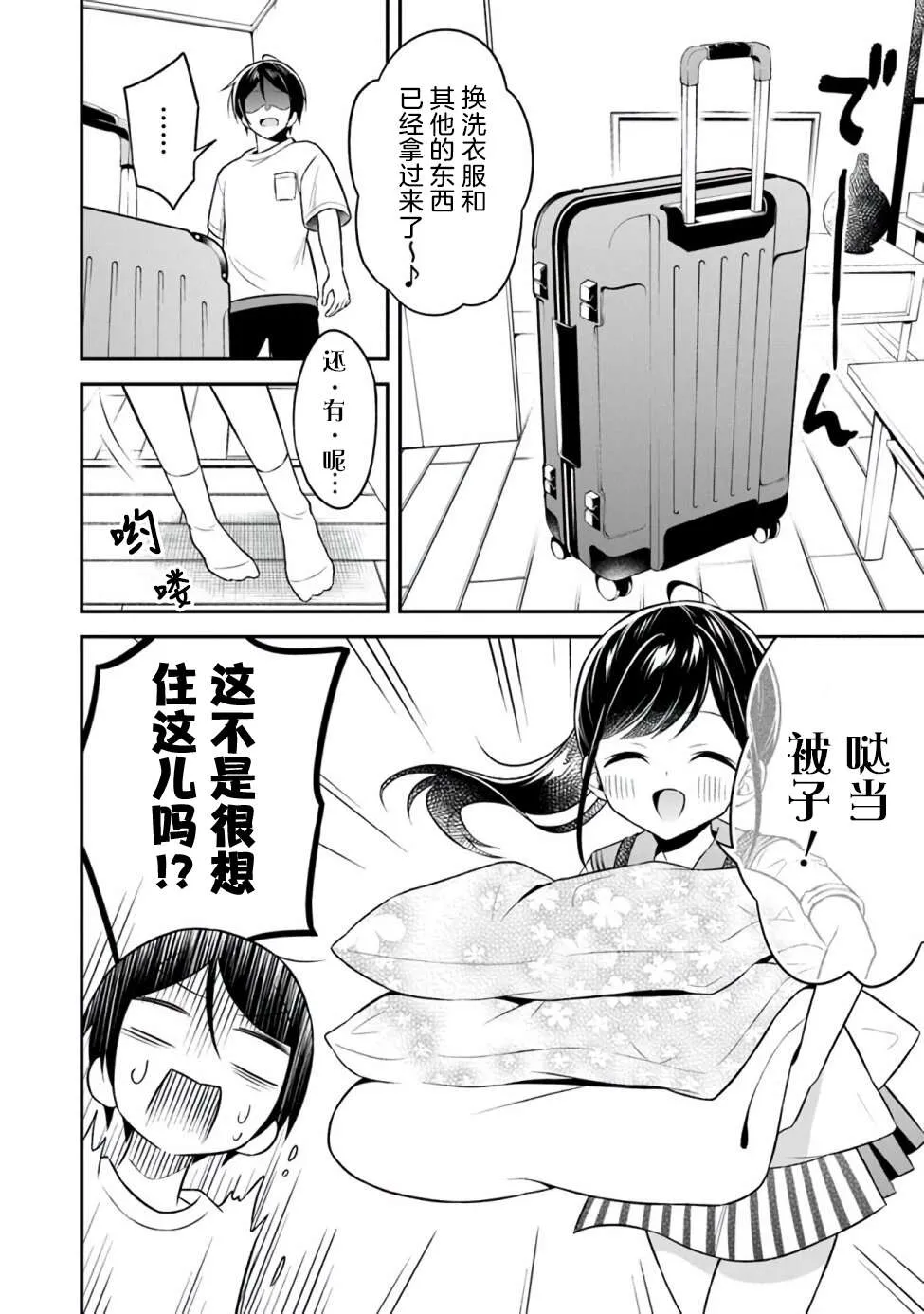 第1话 第21页