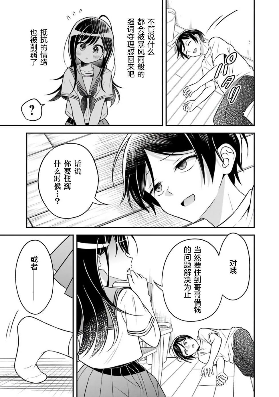第1话 第24页