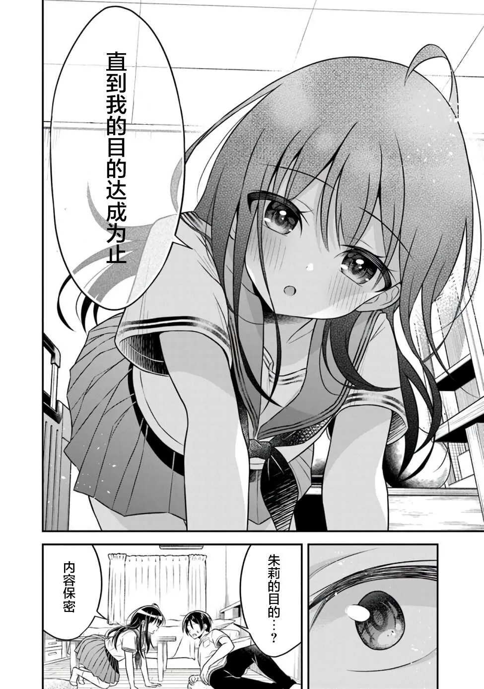 第1话 第25页