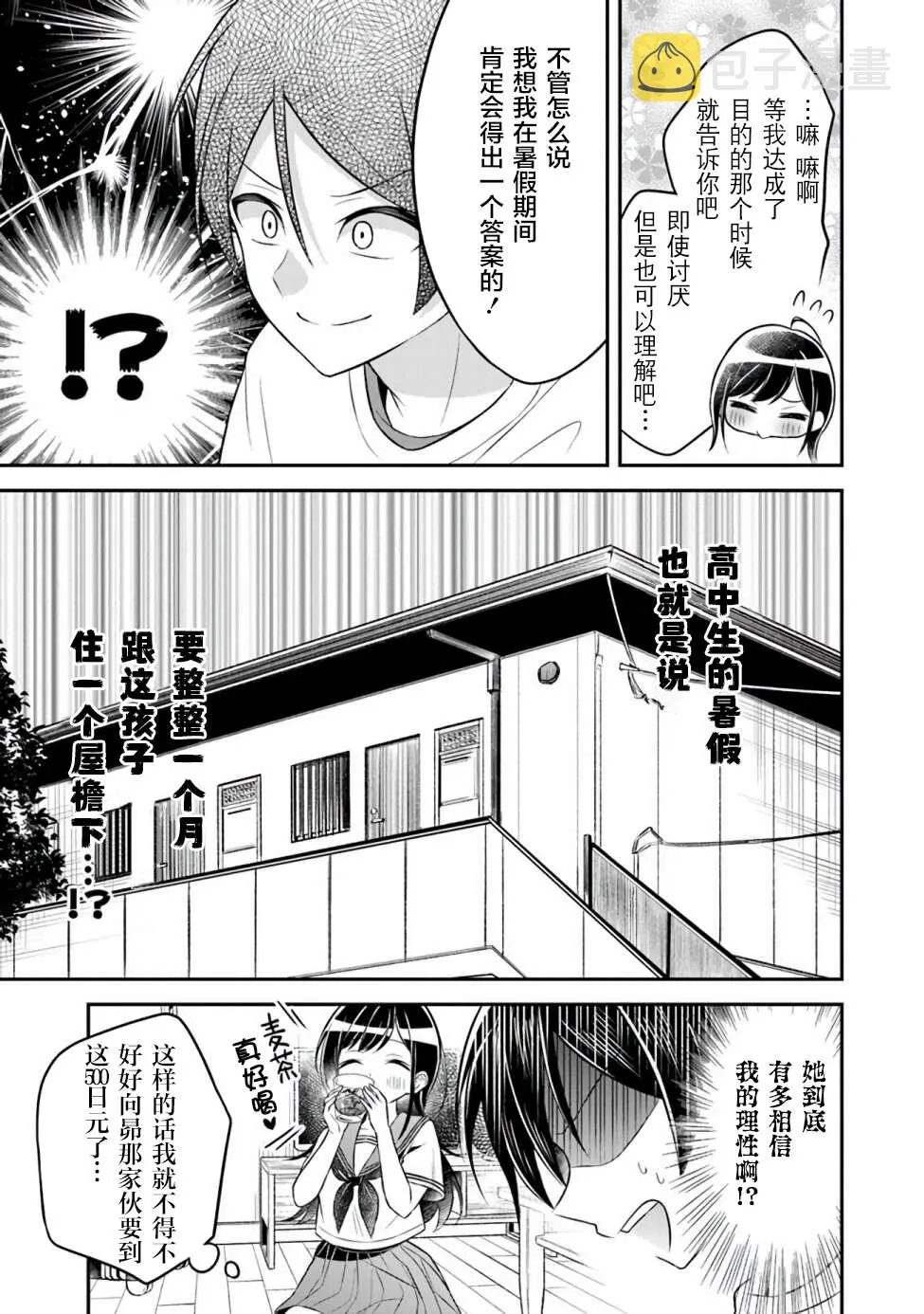 第1话 第26页